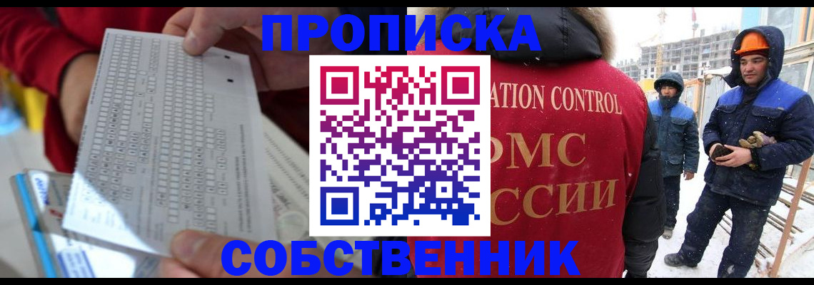 временная регистрация адрес в Тереке