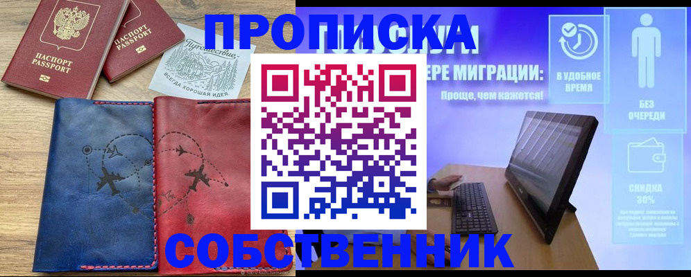временная регистрация недорого в Тереке