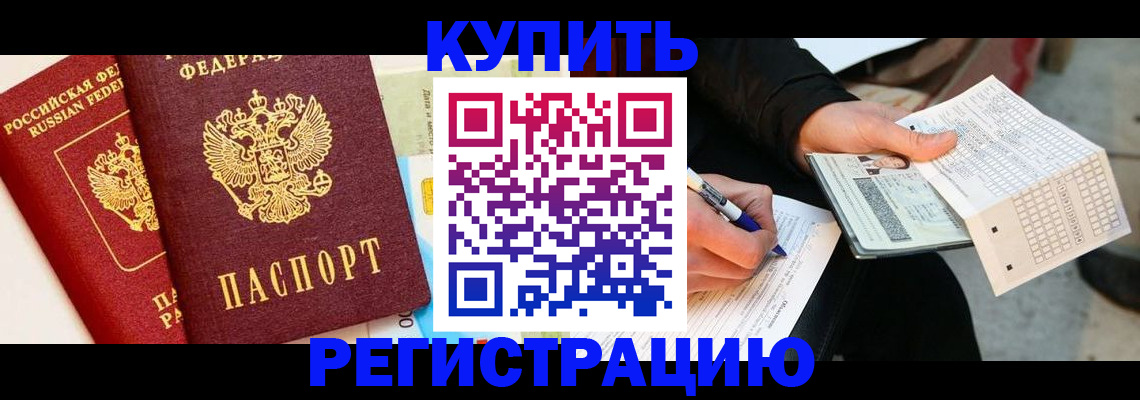 сопровождение регистрации по РВП в Тереке
