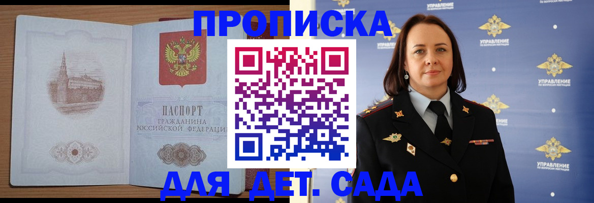 временная регистрация законно в Тереке