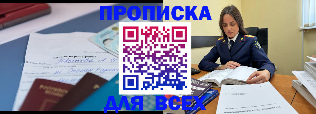 временная регистрация адрес в Тереке