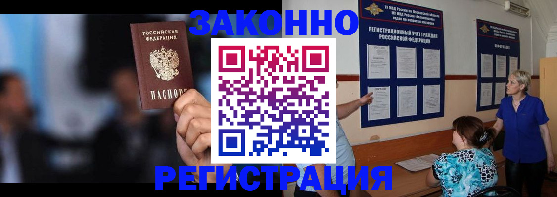 постоянная прописка с договорными гарантиями в Тереке