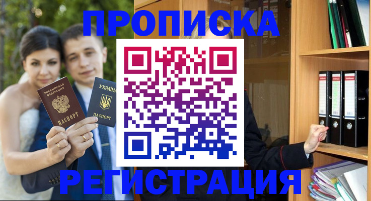 прописка для школы в нужном районе в Тереке